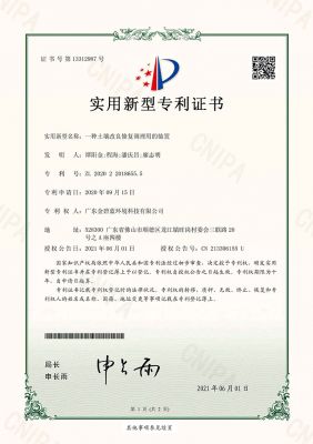 實用新型證書（一種土壤改良修復調(diào)理用的裝置）